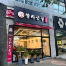 향라쿵푸 네이버블로그