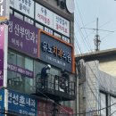 유노치과의원