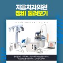 밝은이치과기공소 이미지