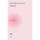 도서출판 물고기