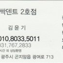 기스싹덴트 - 광주시 오포로 528 | 기스싹덴트