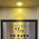 박경규항아리보쌈 이미지
