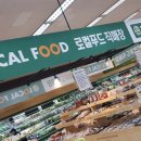강서농협하나로마트 이미지