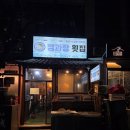 청하정 | 인천 구월동 정과장횟집, 2인 4만 원대에 리필 2회까지? 내돈내산 솔직 후기