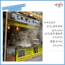 부자손만두 이미지