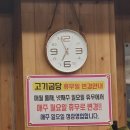 고기굽당 이미지