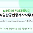 더블유공인중개사사무소 이미지