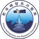 한국해양조사협회