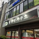 동화면사무소 이미지