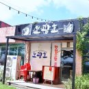 (주)보광호 | 강화도 동막 맛집 풍성했던 물회 보광호