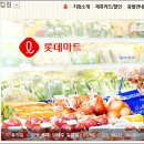 (주)롯데마트(월드컵점) 이미지