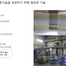 에코케미칼 이미지