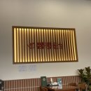 짬뽕관 충북혁신도시점 이미지