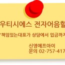 삼우티시에스(주)