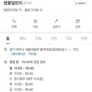 불짬뽕 일번지 이미지