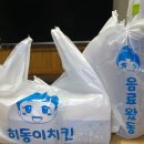 히동이치킨서정점 이미지