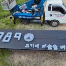 해미정육식당 - 평택시 평남로 216 | 해미정육식당
