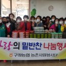 구좌농업협동조합유통센터