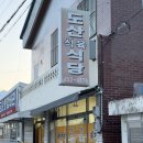도산식육식당 | [구미맛집] 얼큰한 돼지찌개 맛집 도산식육식당 포장후기