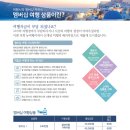 뉴여행시작 이미지