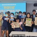 환경실천가 양성과정 이미지