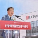 ㈜엘엑스판토스 - 이천시 대월면 | ㈜엘엑스판토스