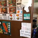 우리할매떡볶이 별내점
