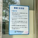 대왕암공원관리사무소 이미지