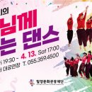 조상님께 바치는 댄스 이미지