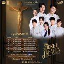 투헤븐