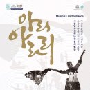 2025 토요국악동화 이미지