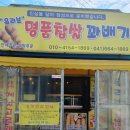 올리브 명품찹쌀 꽈배기 이미지