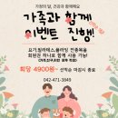 베테랑 | 대전 둔산동 필라테스인바디앤요가 솔직 후기