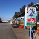 초곡횟집
