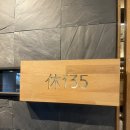 휴 | 한남동 솥밥 맛집 휴135 런치 후기