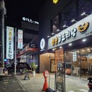 큰손곱도리탕 구미옥계점 이미지