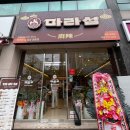 씨유 포항원리대로점 | (내돈내산) 포항 오천 핫한 신상 마라탕 맛집 '마라섬' 솔직 후기