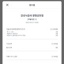 감성낙곱새(광명금천점) 이미지