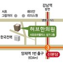 허브한의원 서초동으로 이전합니다. 이미지