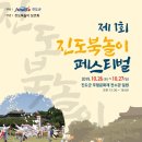 진도북놀이 이미지