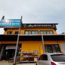 화촌면 설악로 강원 네이버블로그