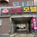 승달모텔 네이버블로그