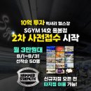 에스짐 휘트니스센터 이미지