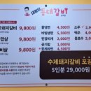 등대갈비남목점 - 49096 | 등대갈비남목점