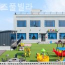 키즈풀빌라 소풍 이미지