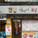 정박사정육식당 이미지