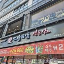 품육전주점