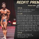 레드핏휘트니스 프리미엄 이미지