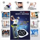 바디닥터 이미지