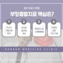 해조한의원 이미지